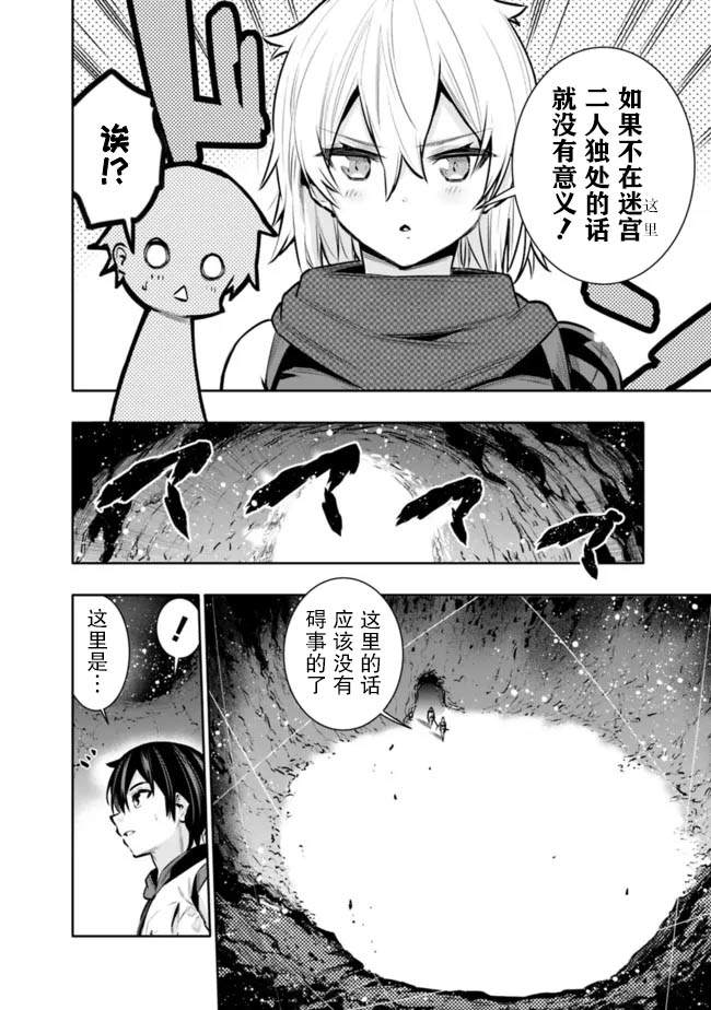第38话3