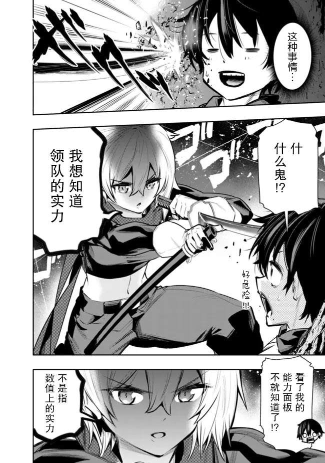 第38话5