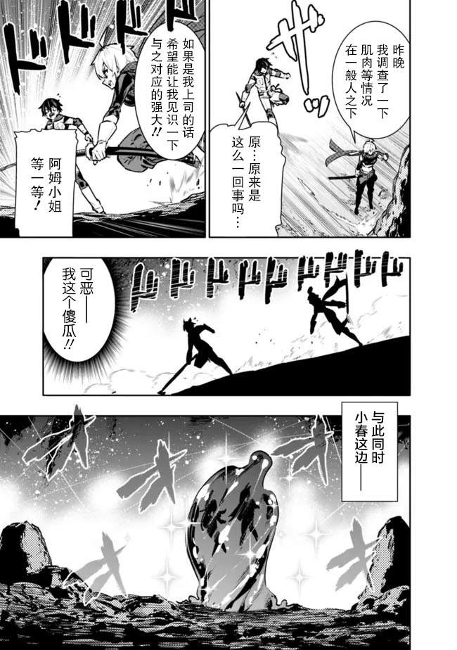 第38话6