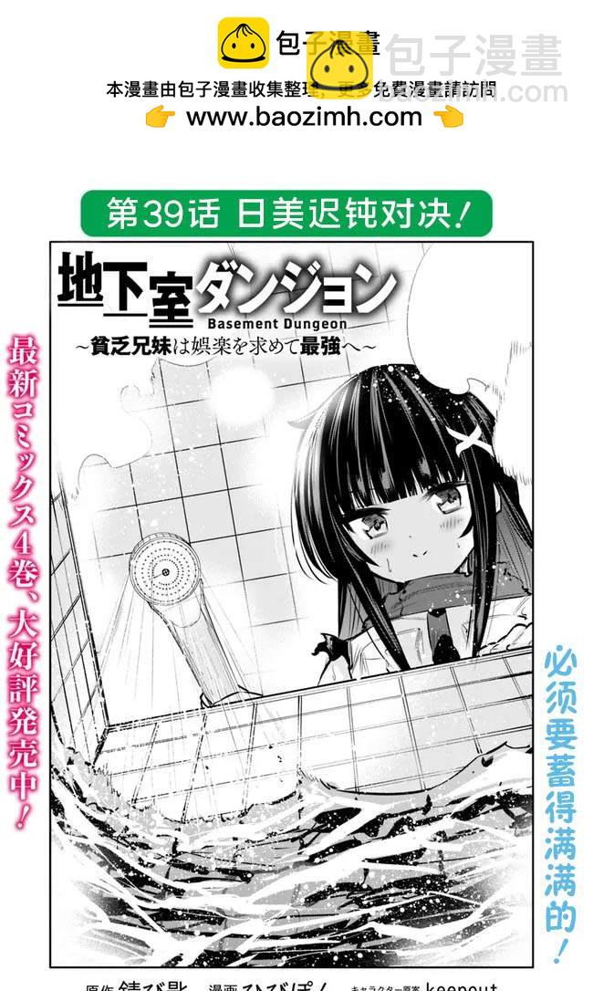 第39话1