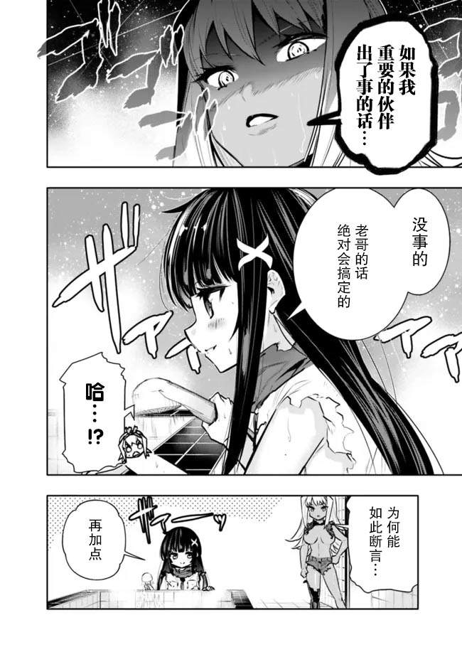 第39话3