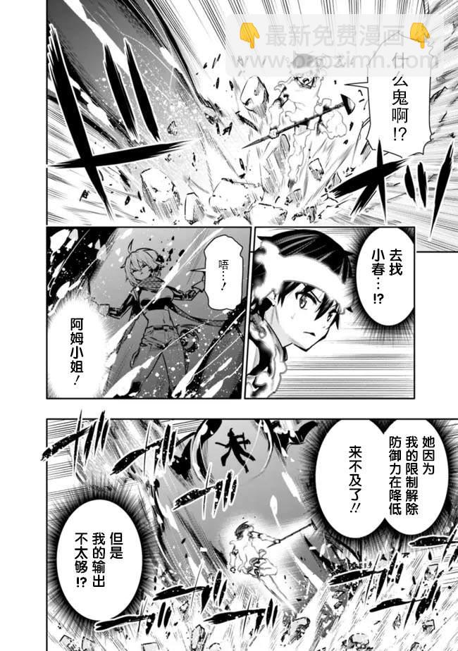 第39话7