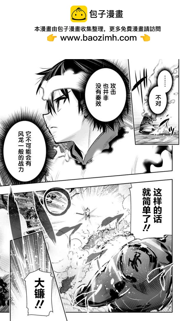 第39话8