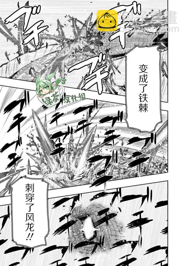 第41话10