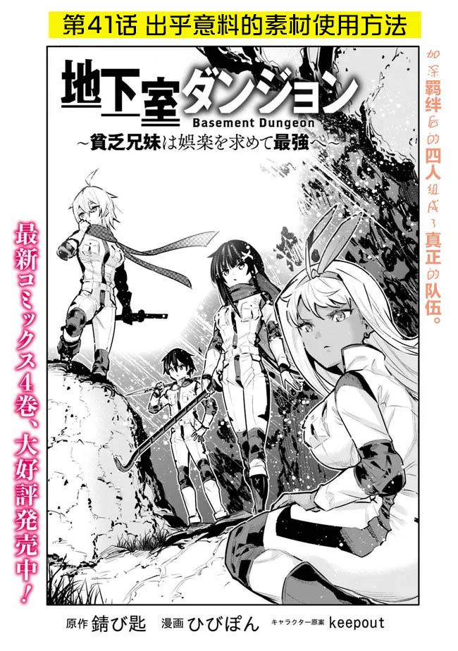 第41话2