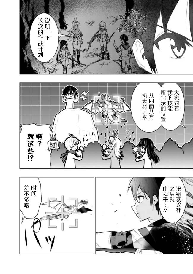 第41话5