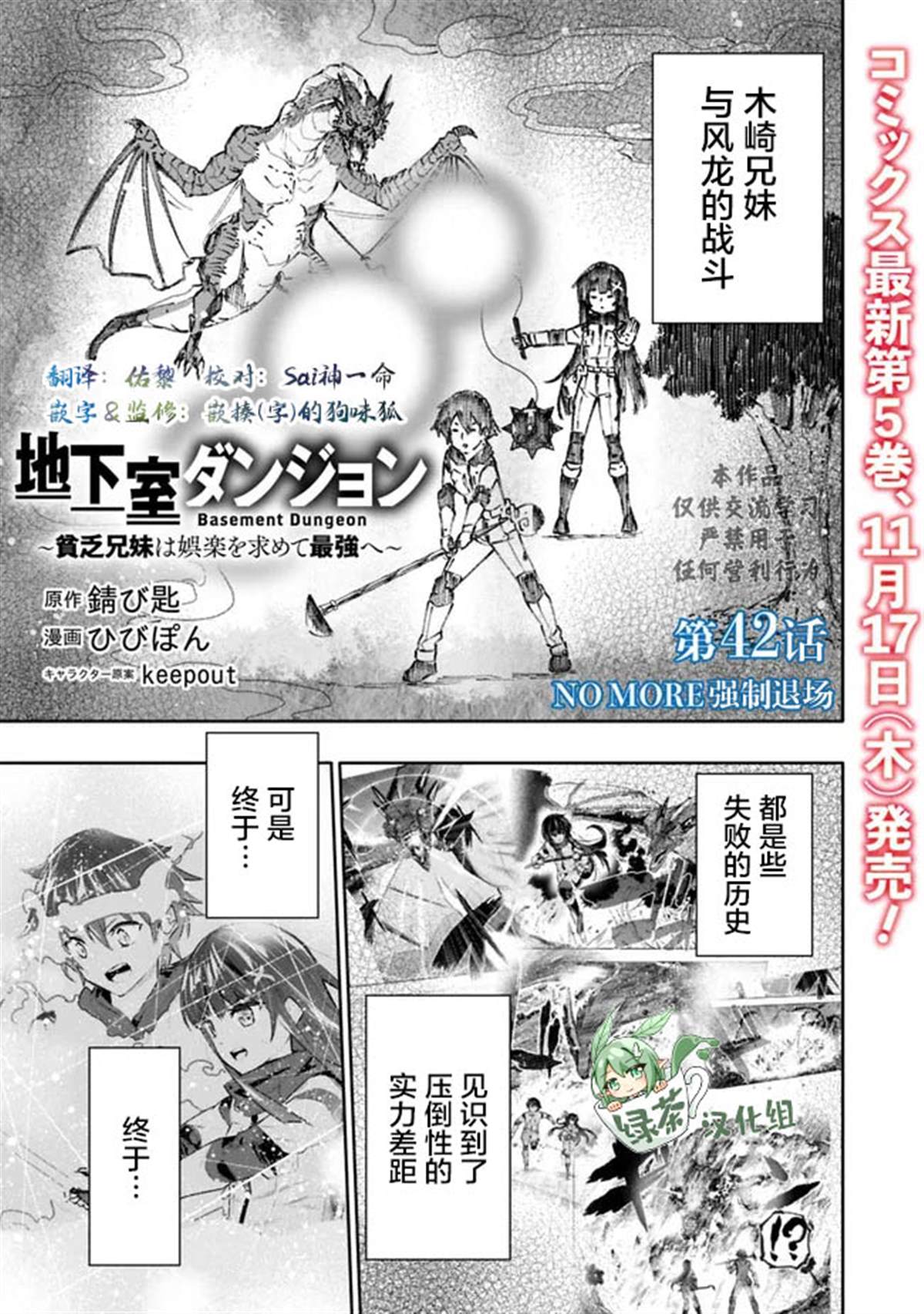 第42话0