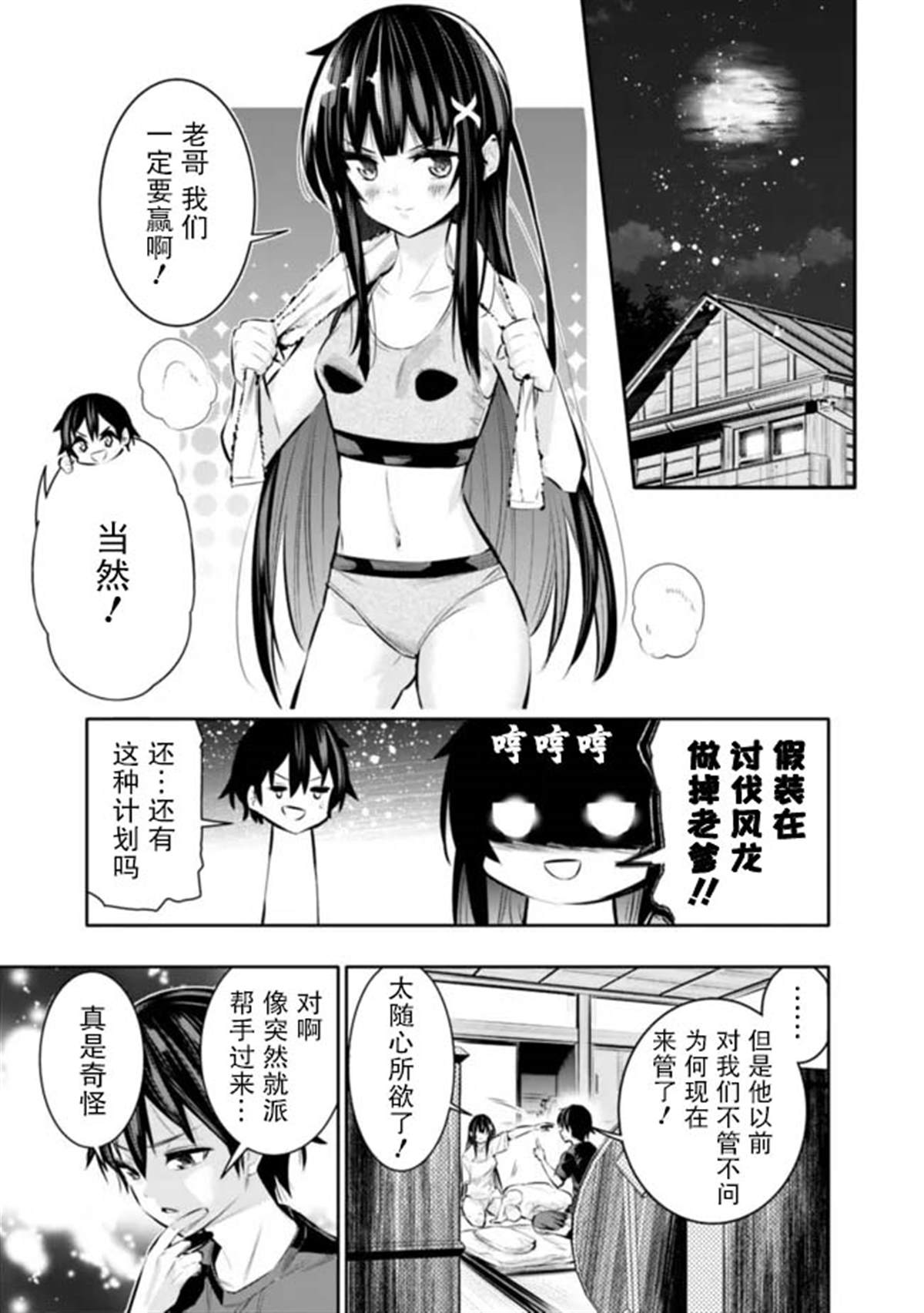 第42话18