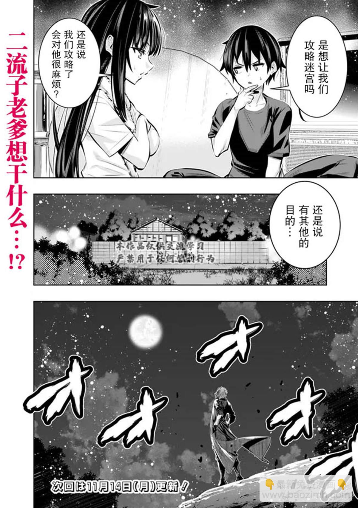 第42话19