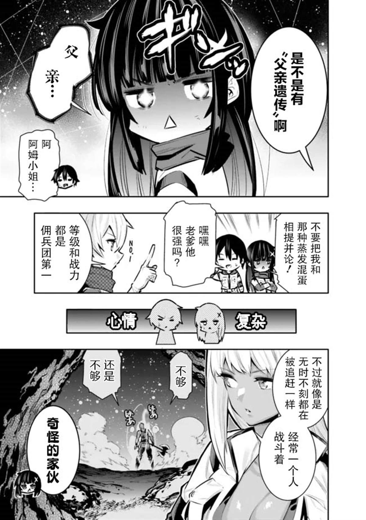 第42话2