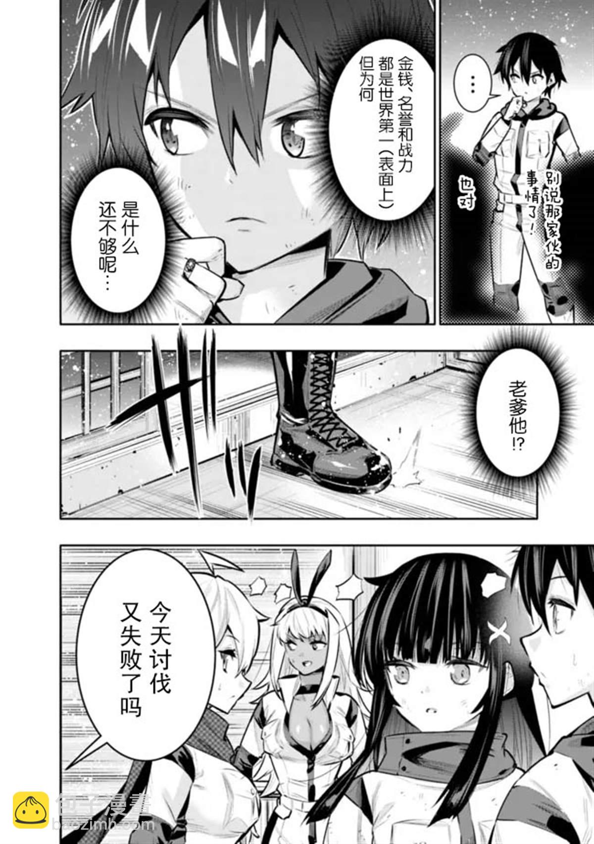 第42话3