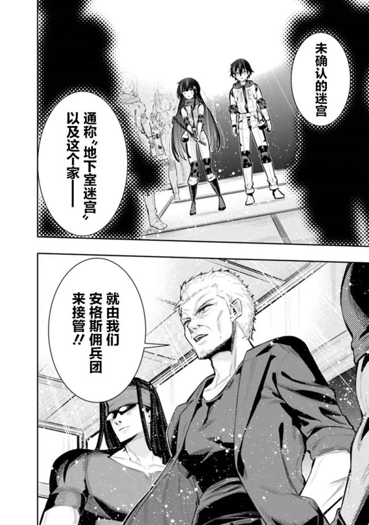 第42话9