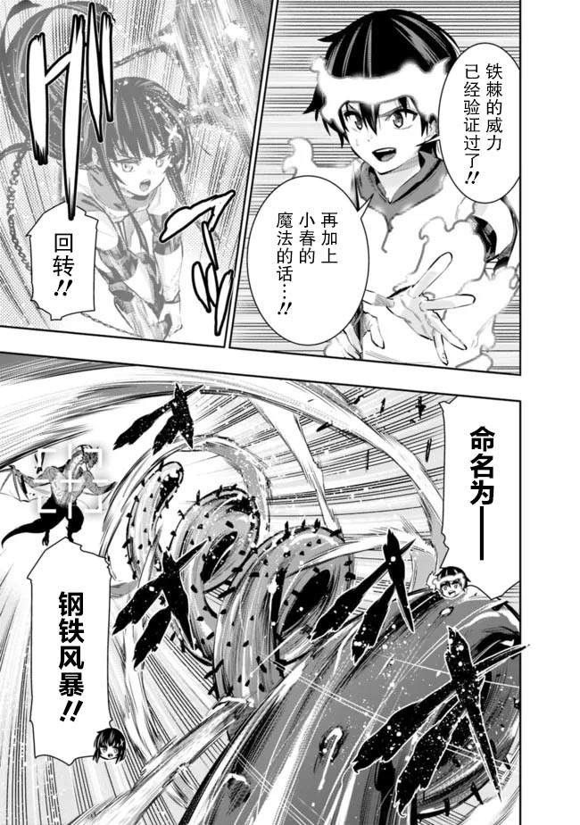 第43话11