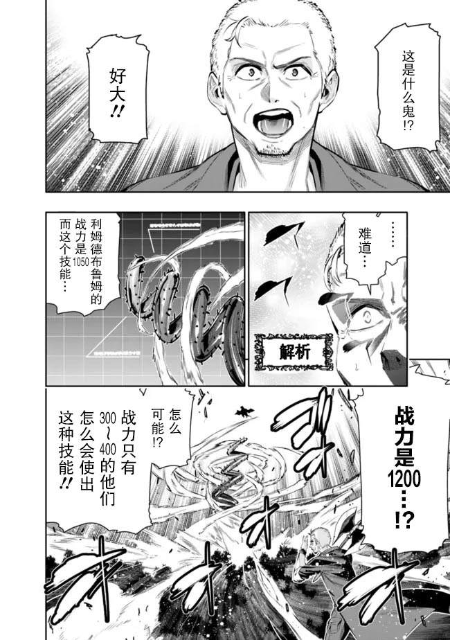 第43话12