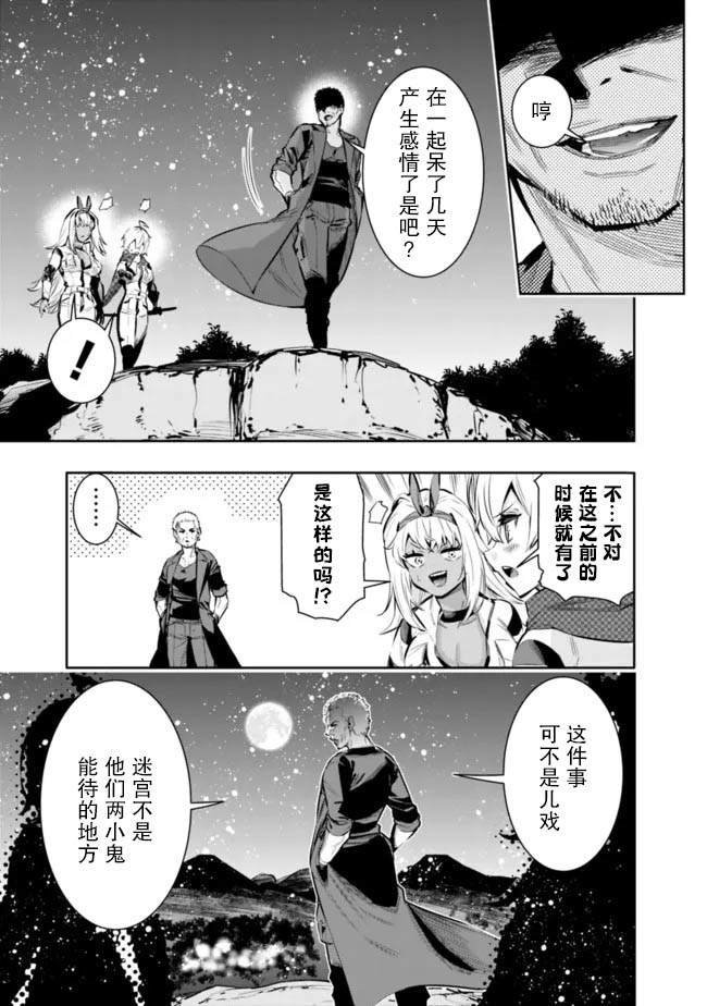 第43话2