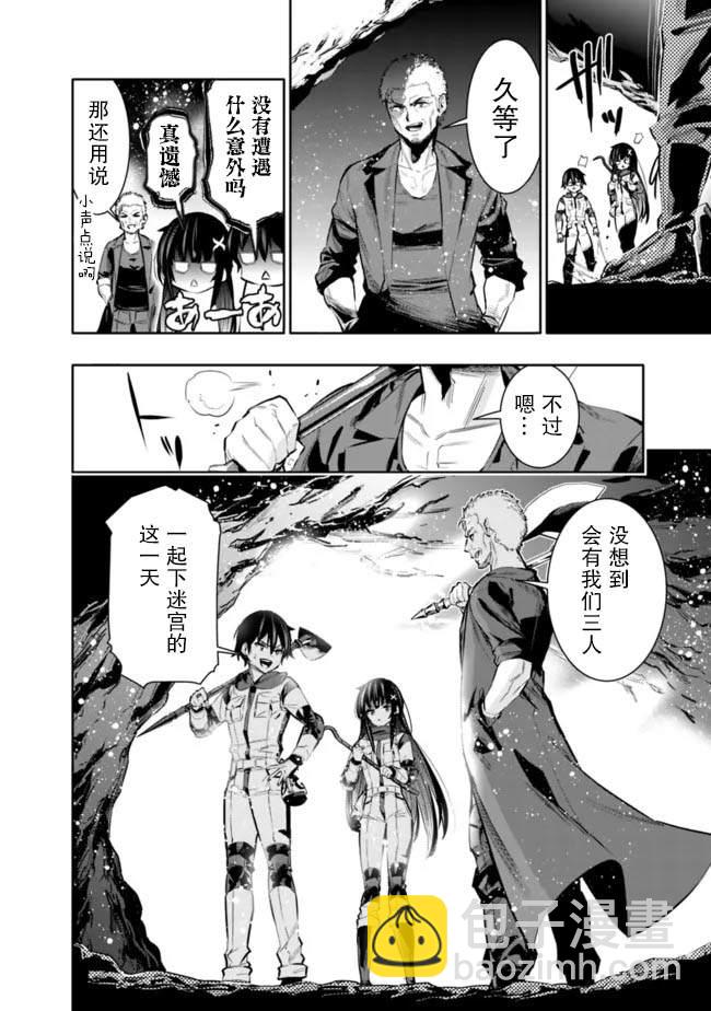 第43话4