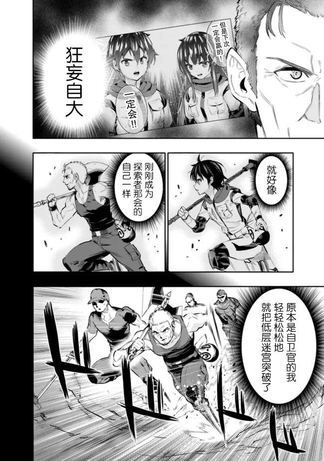 第43话6