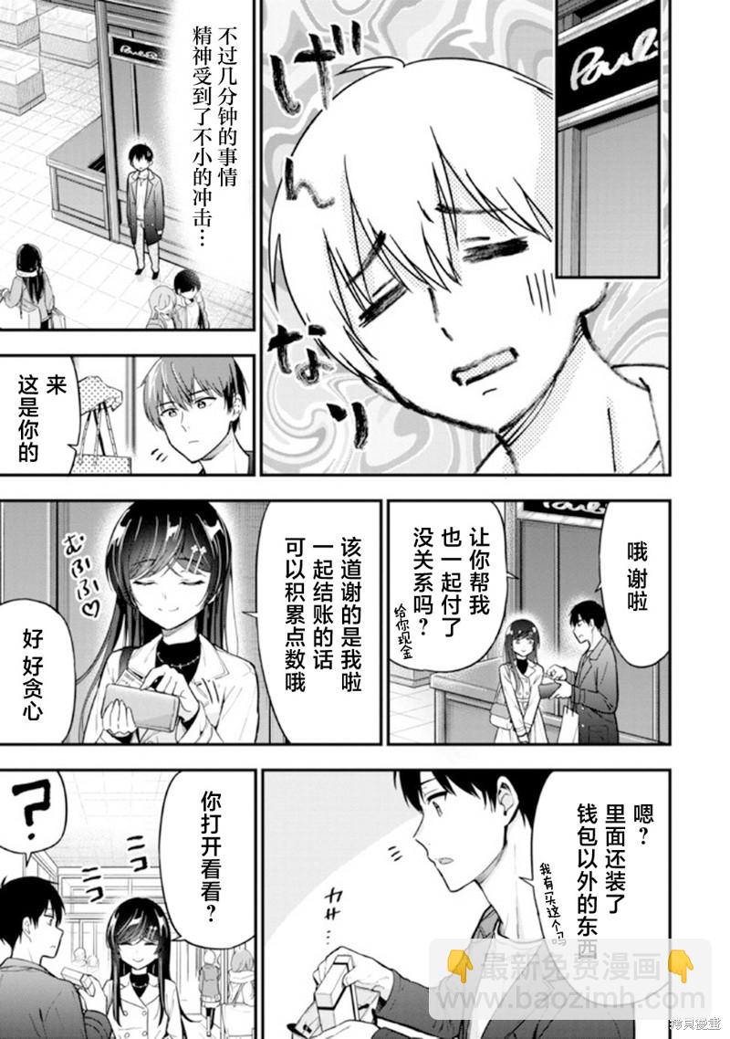 第7话10