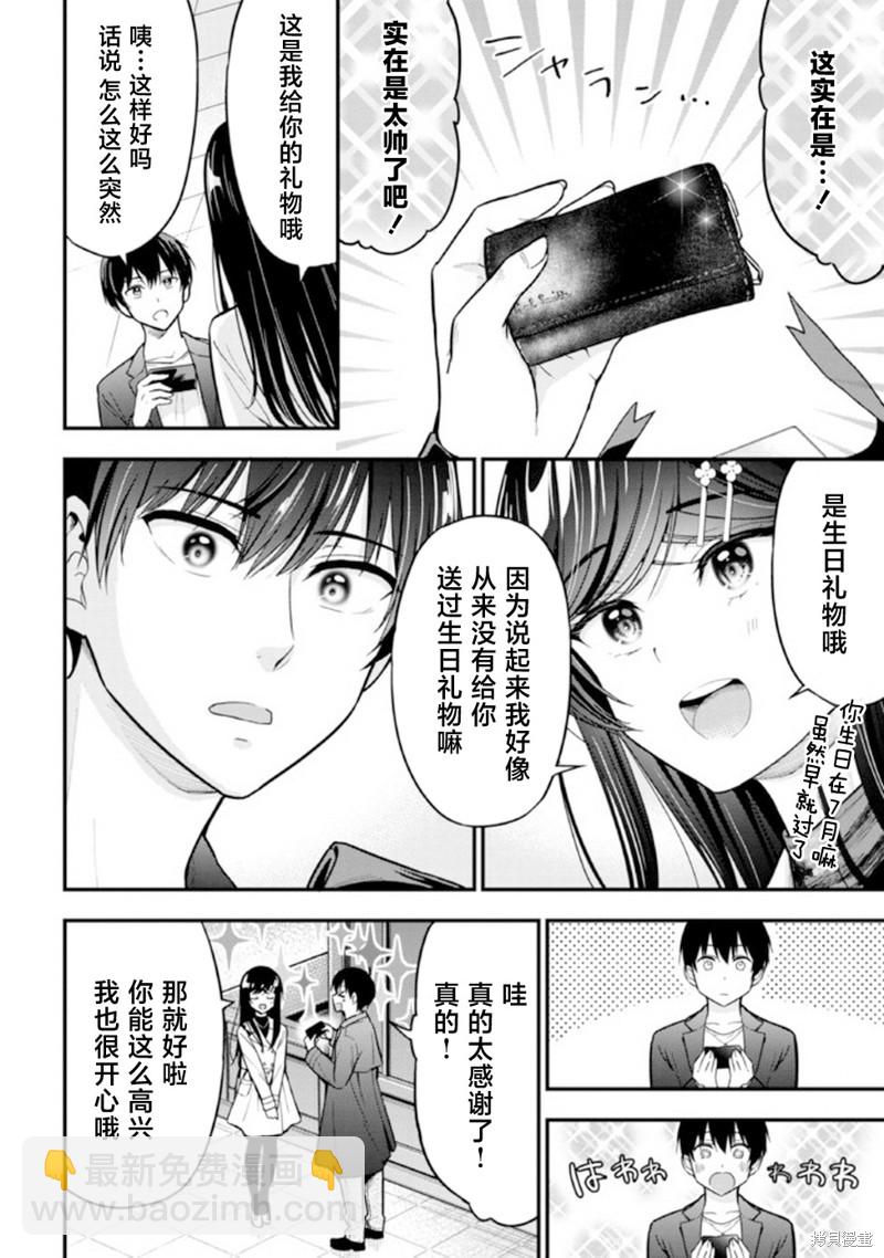 第7话11