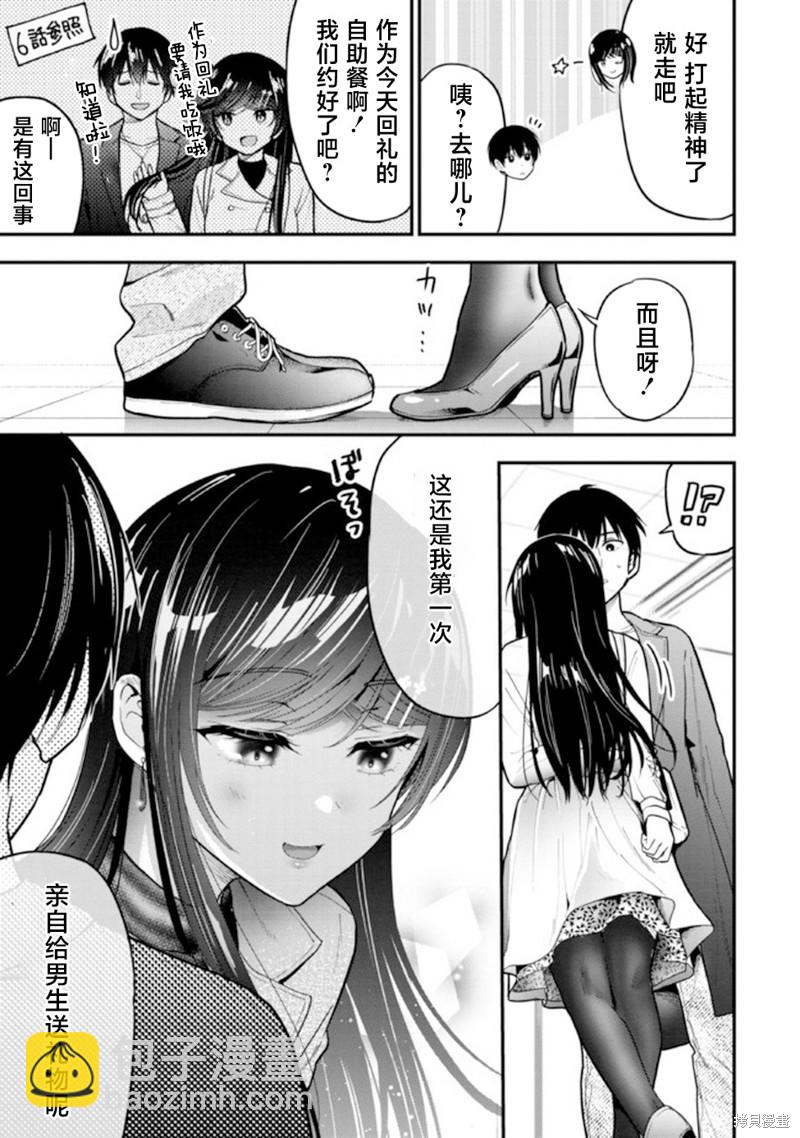 第7话12