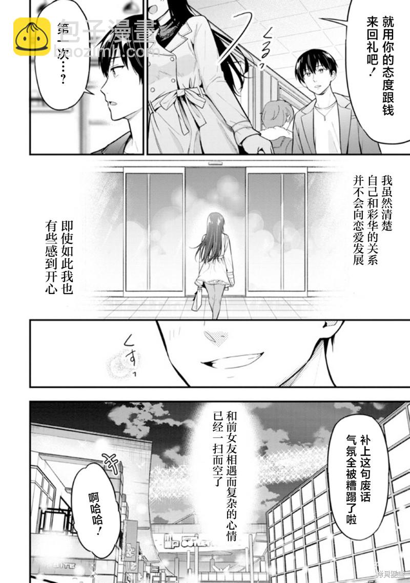 第7话13