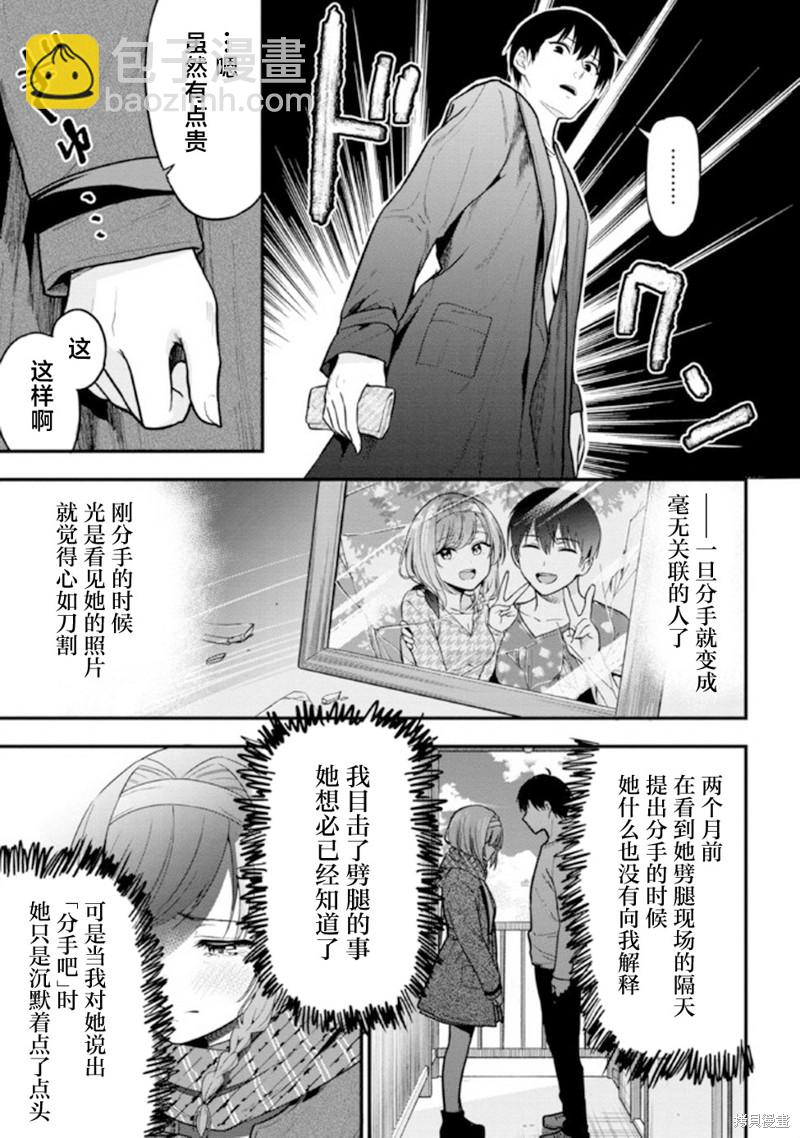 第7话2