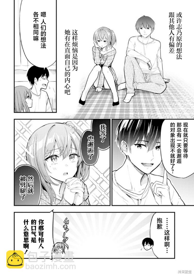 第7话21