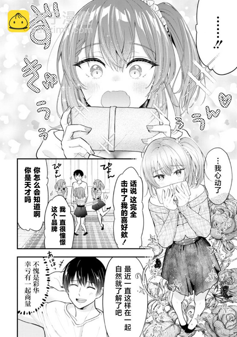 第7话23