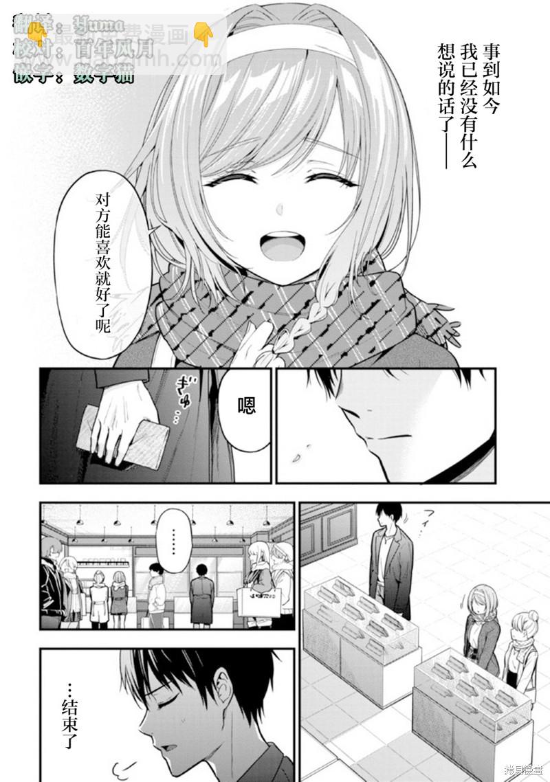 第7话3