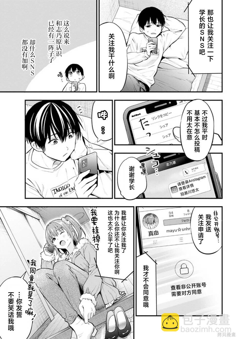 第18话4