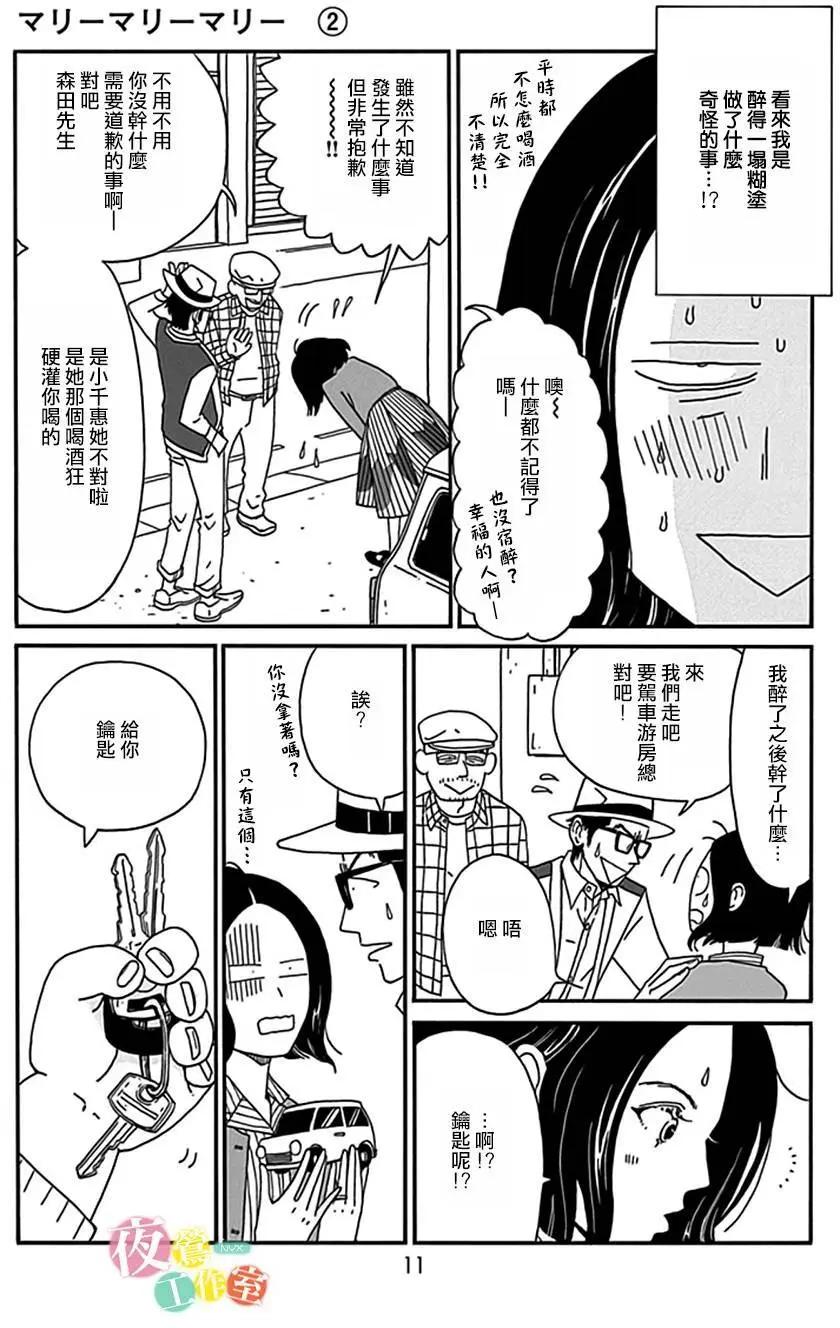 第06回10