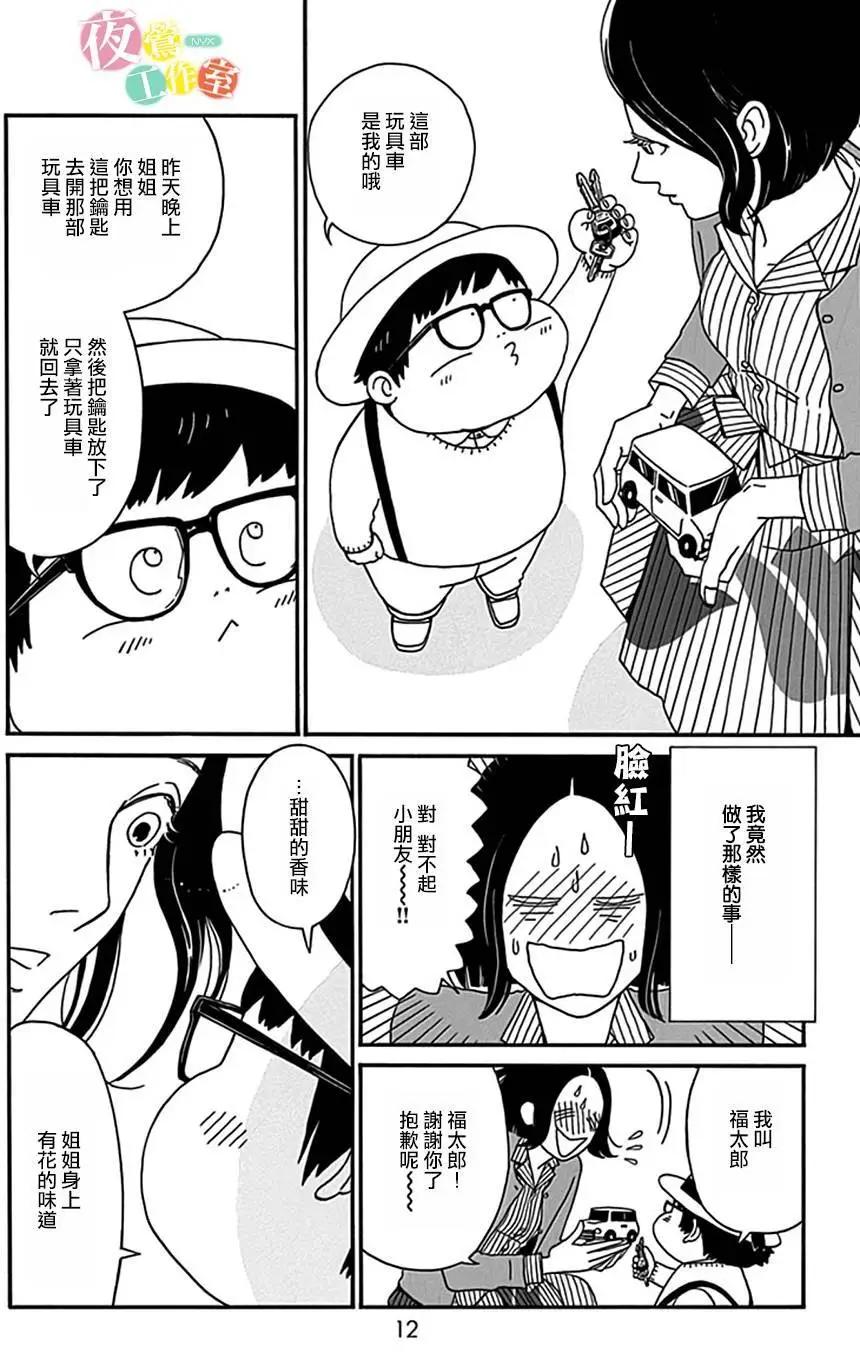 第06回11