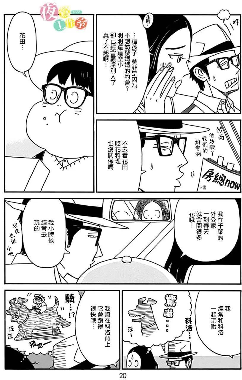 第06回19