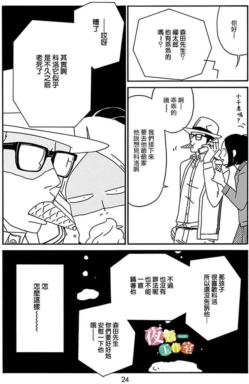 第06回23