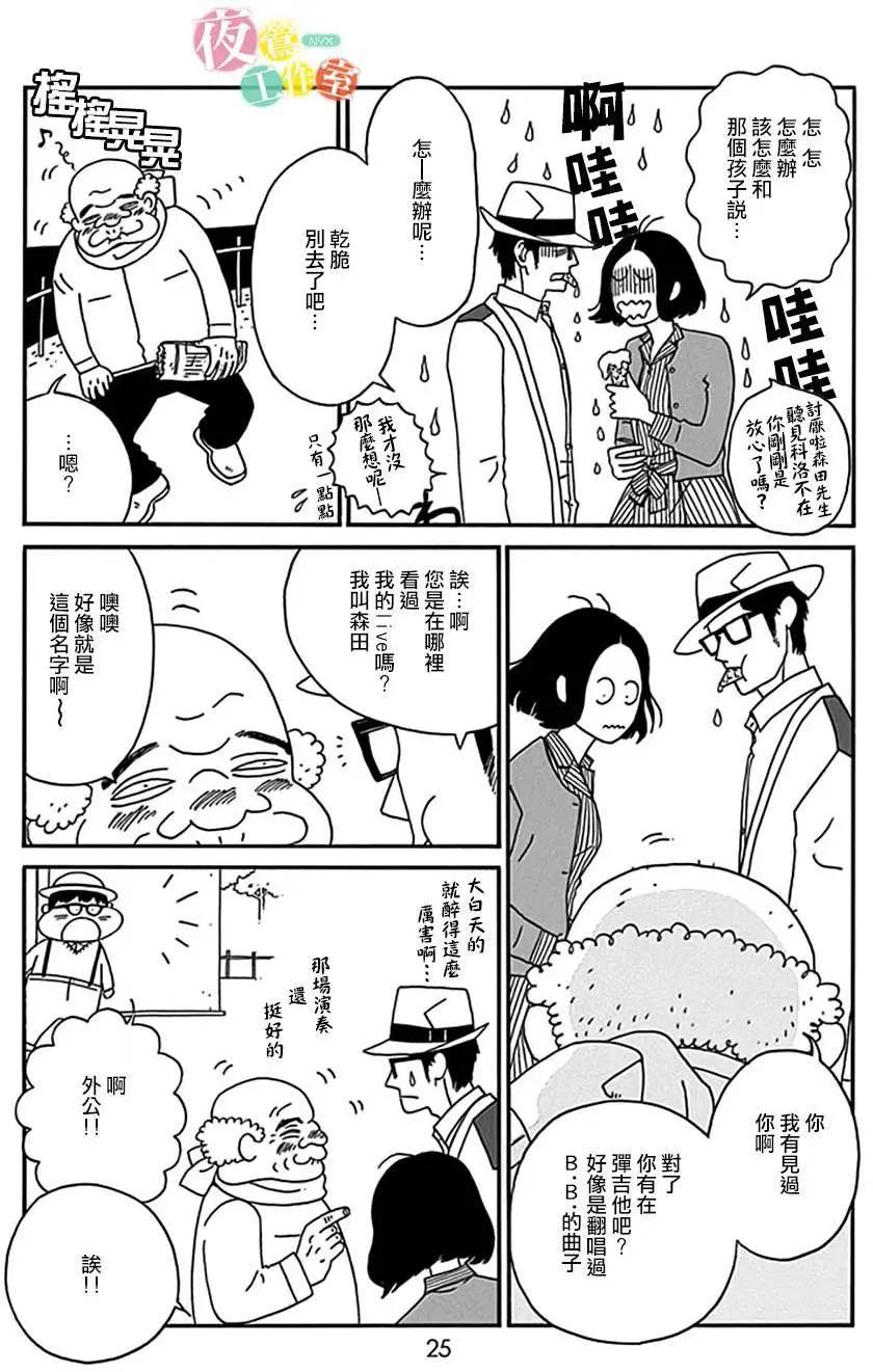第06回24