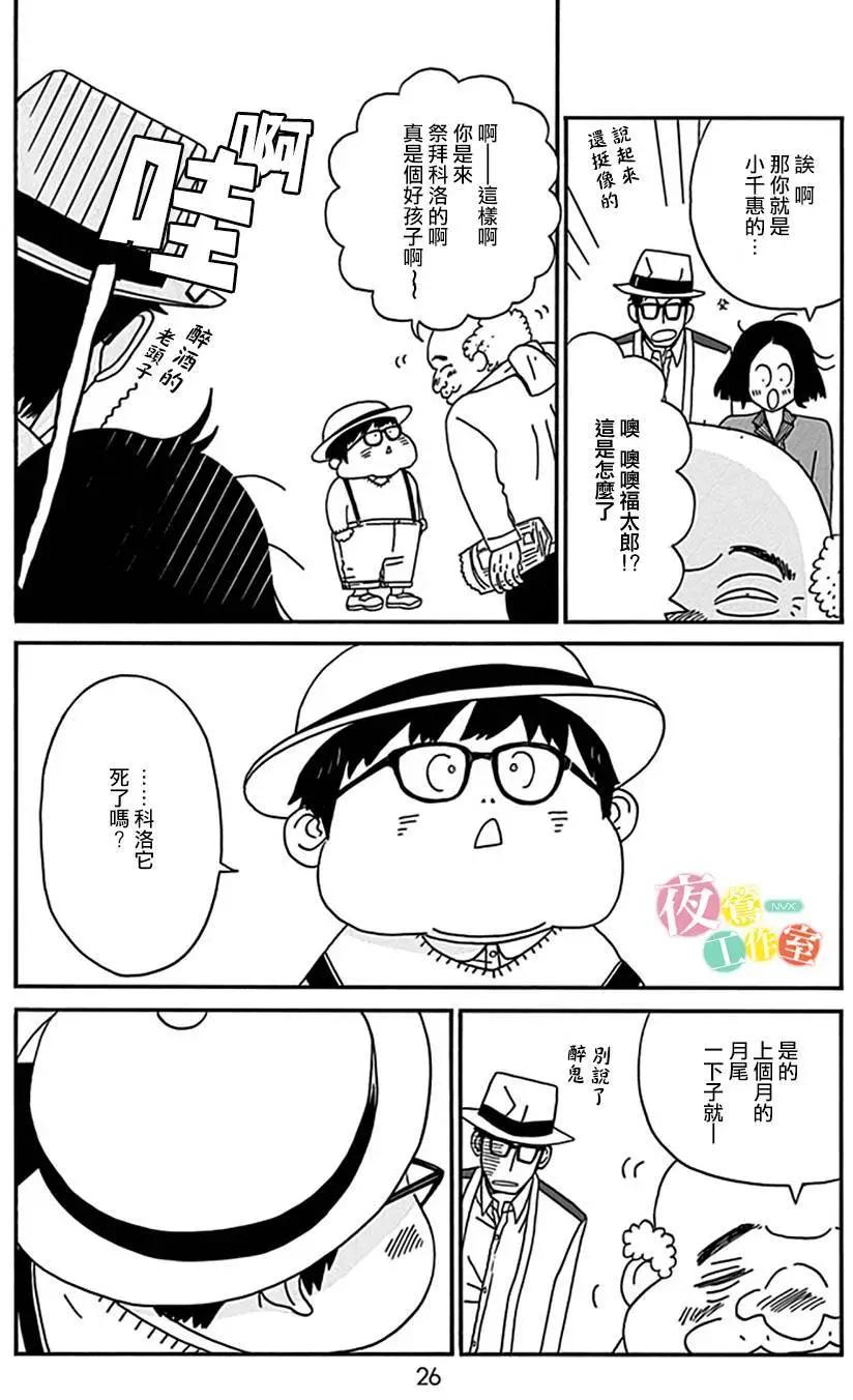 第06回25