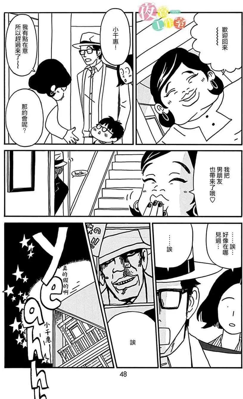 第06回46