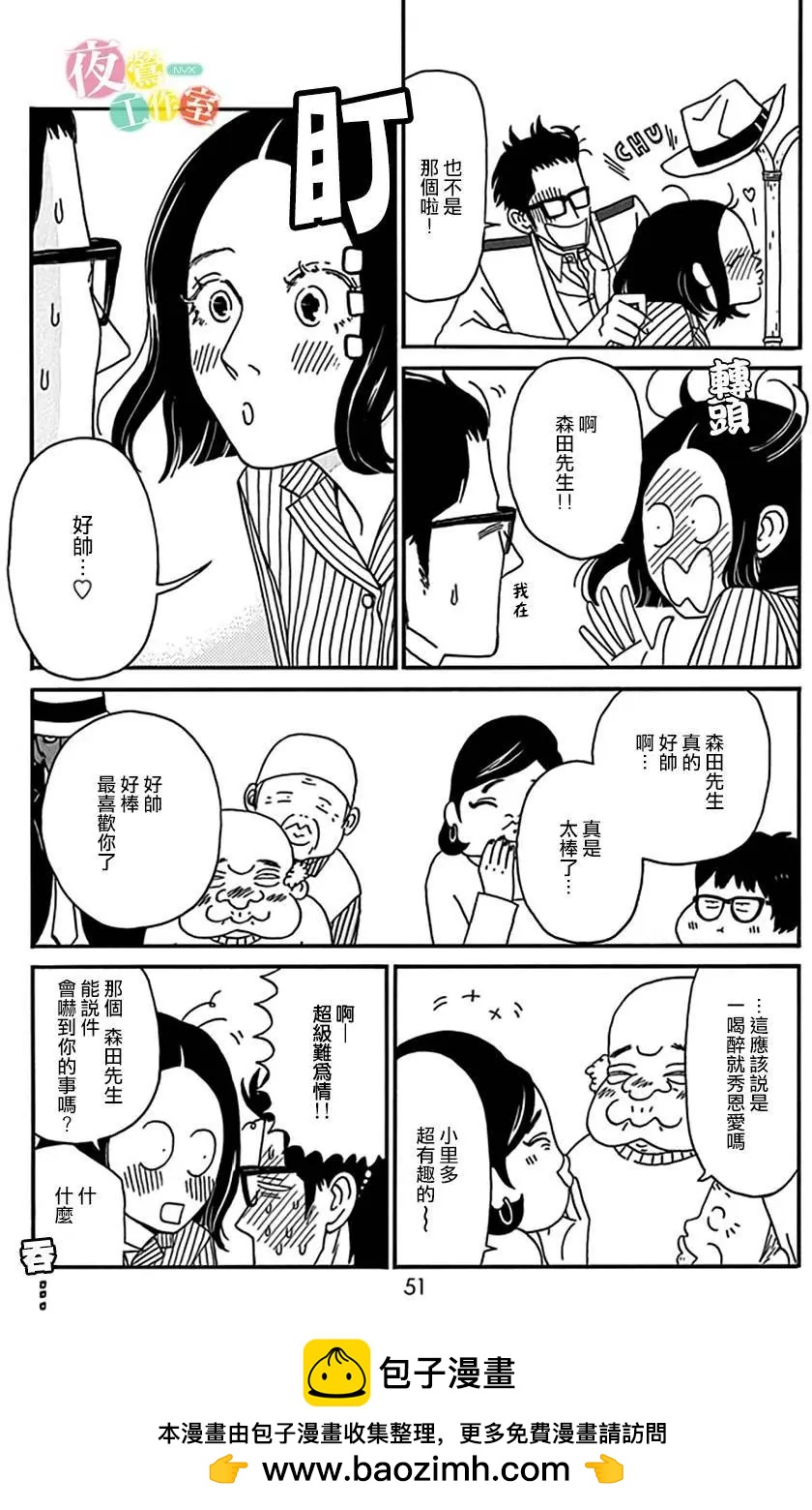 第06回49