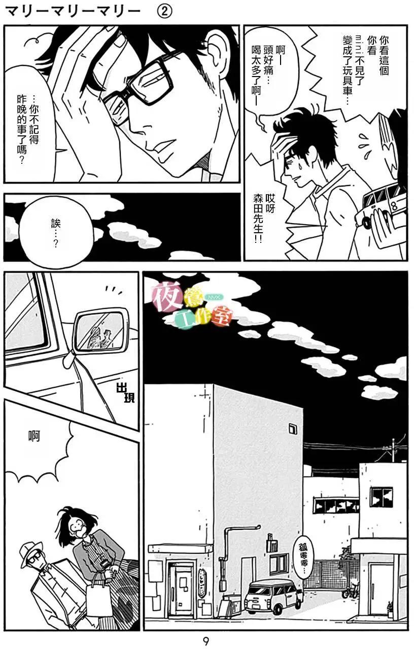第06回8