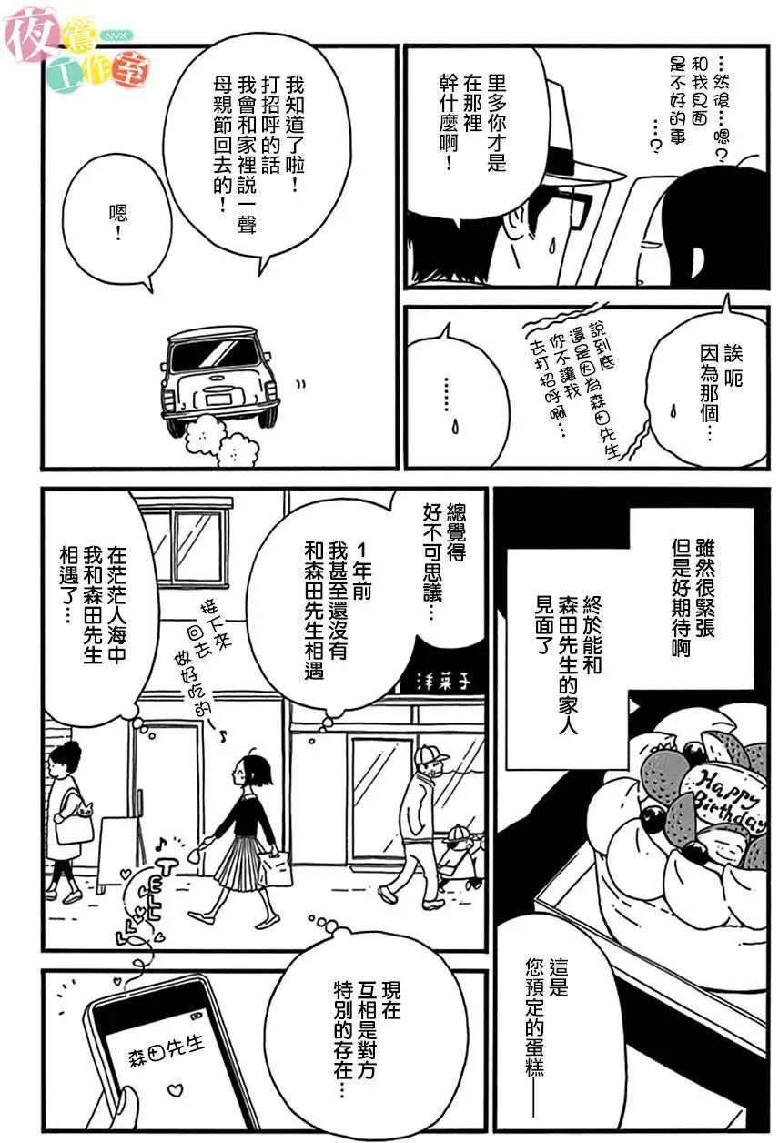 第08回13