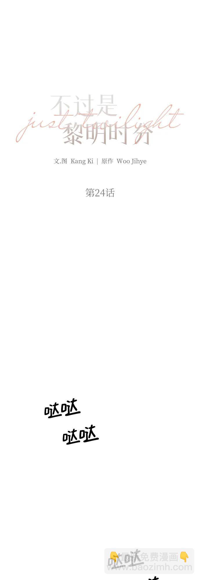 第24话7