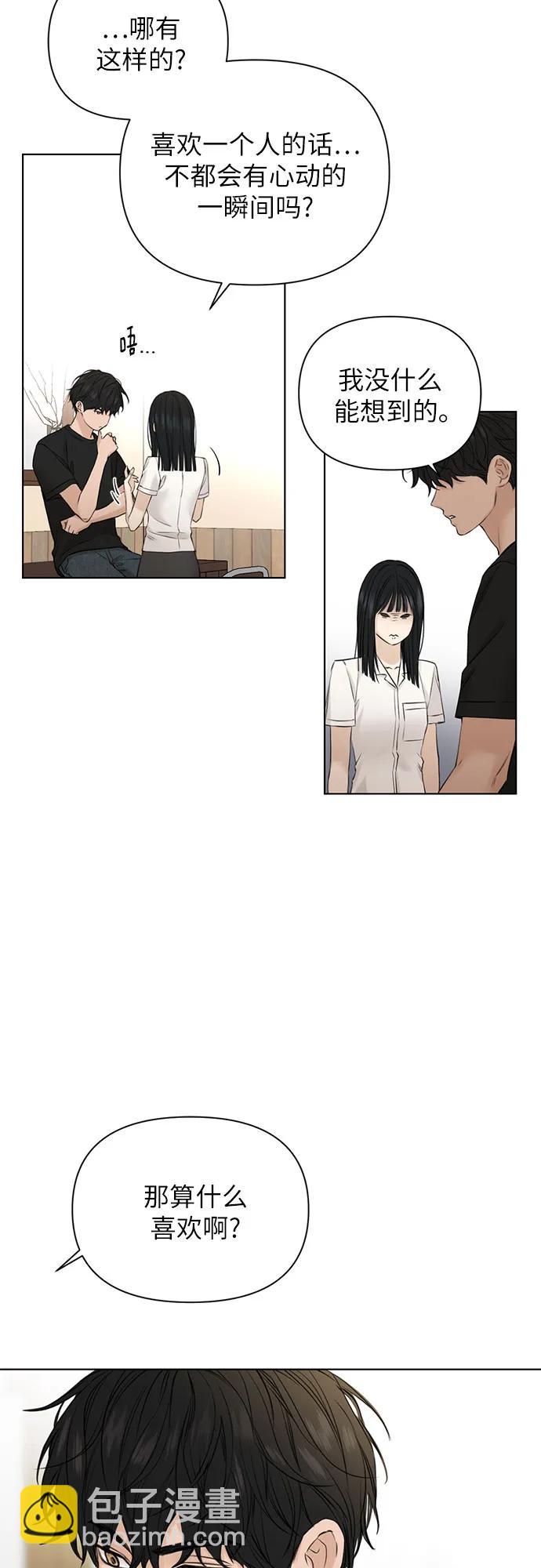 第29话10
