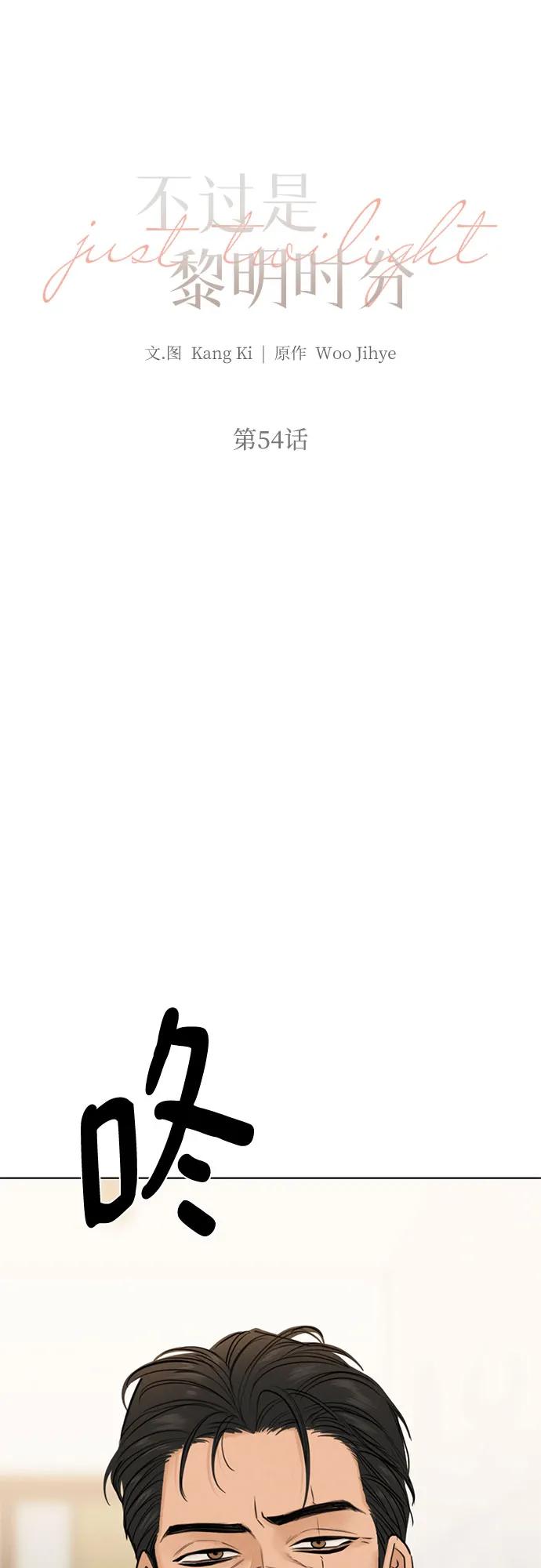 第54话7