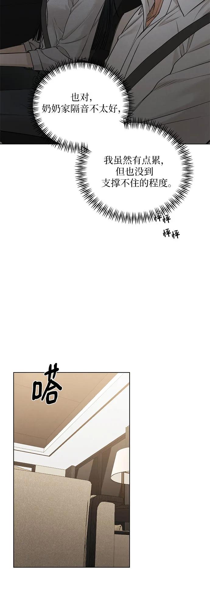 第58话12