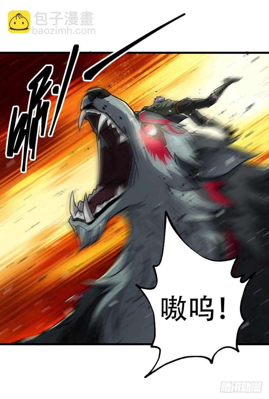 013赤炎青狼妖16