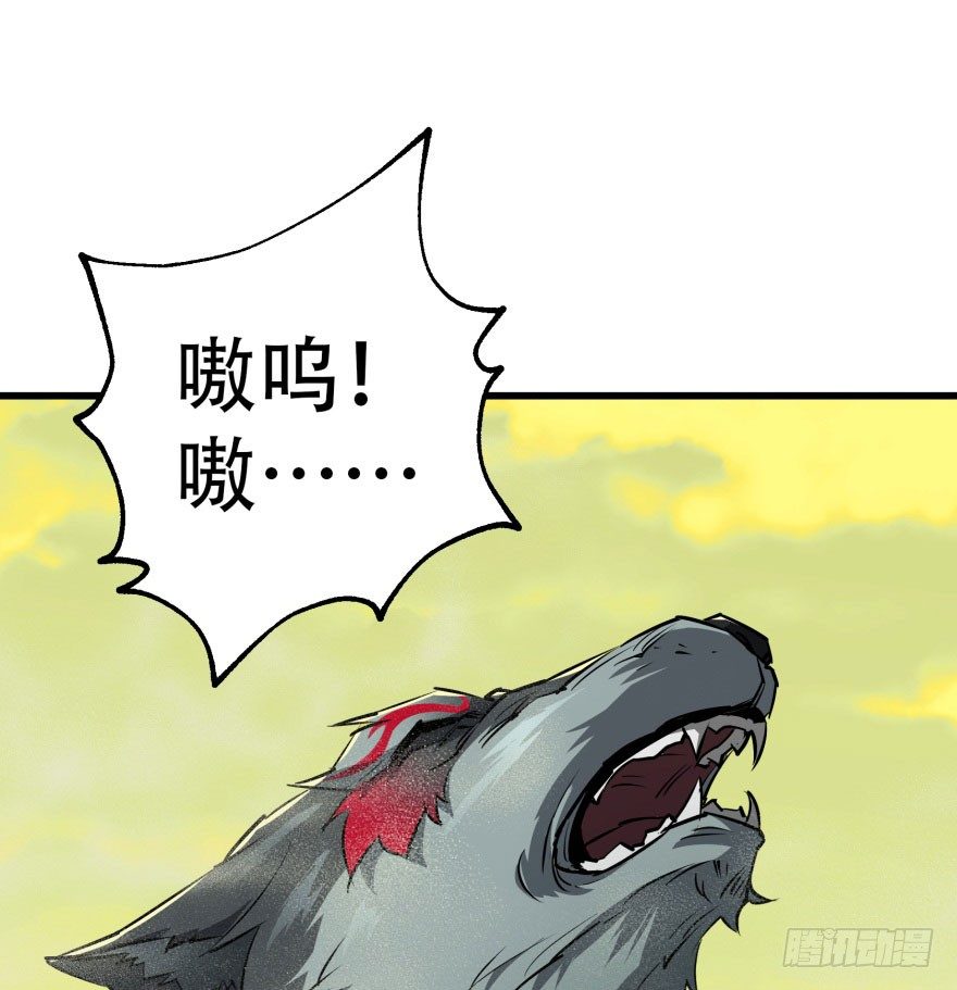 013赤炎青狼妖21