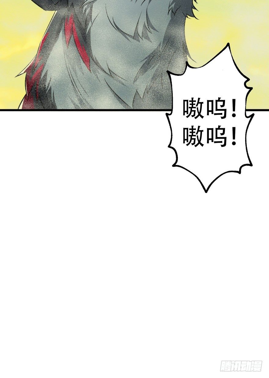 013赤炎青狼妖22