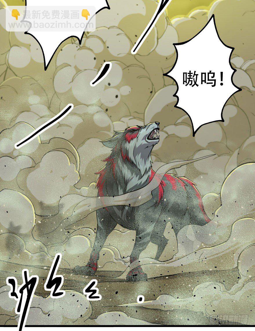 013赤炎青狼妖24