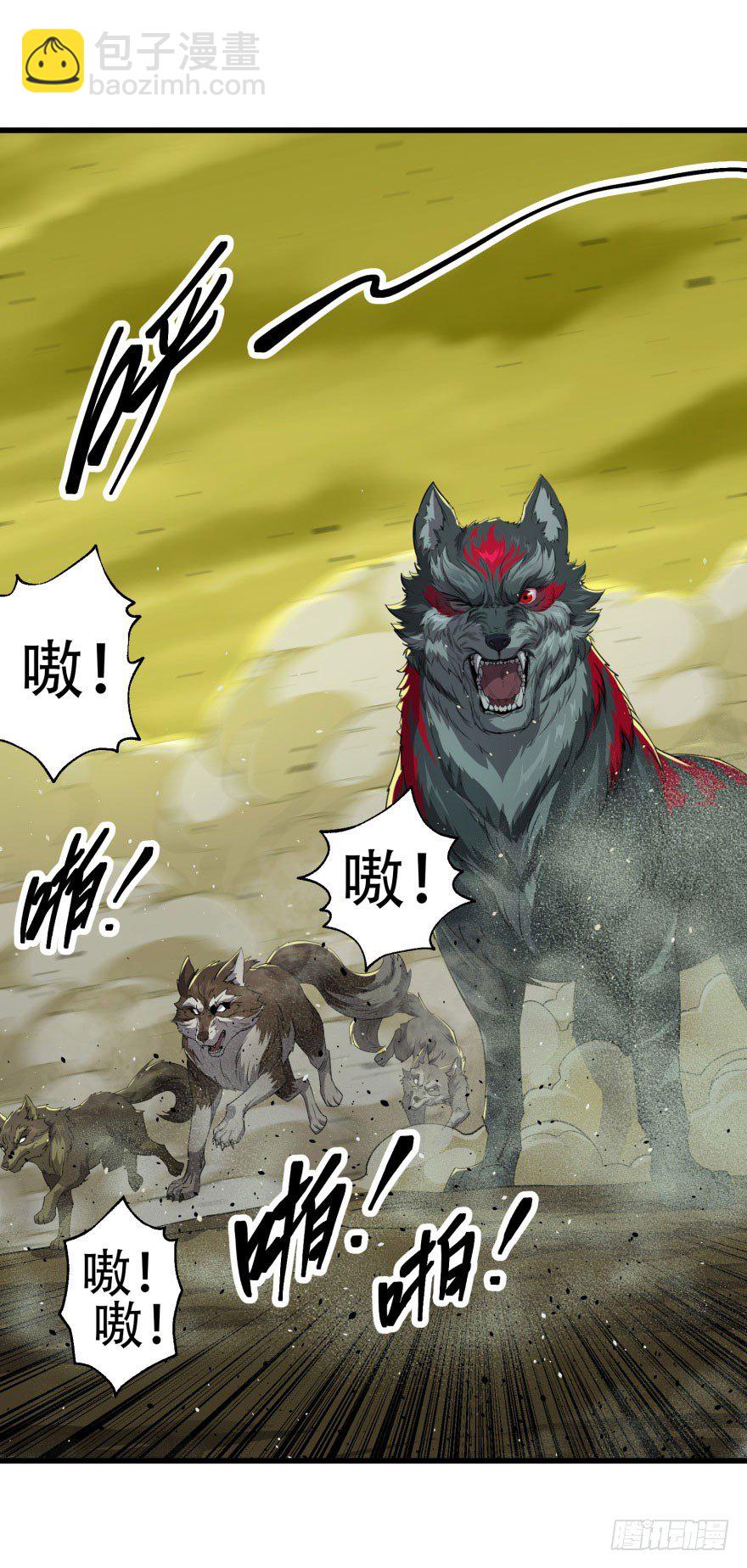 013赤炎青狼妖26