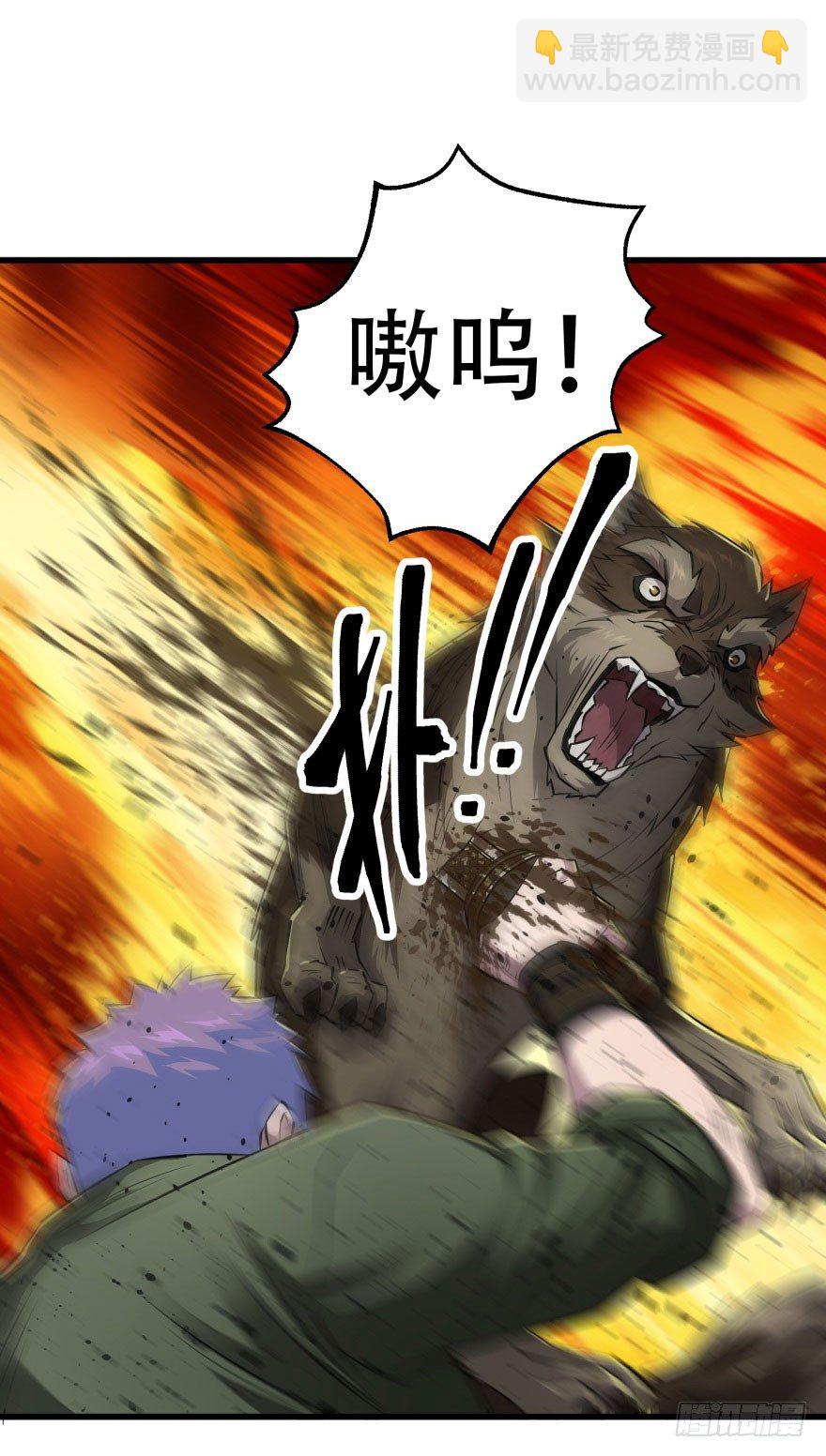013赤炎青狼妖31